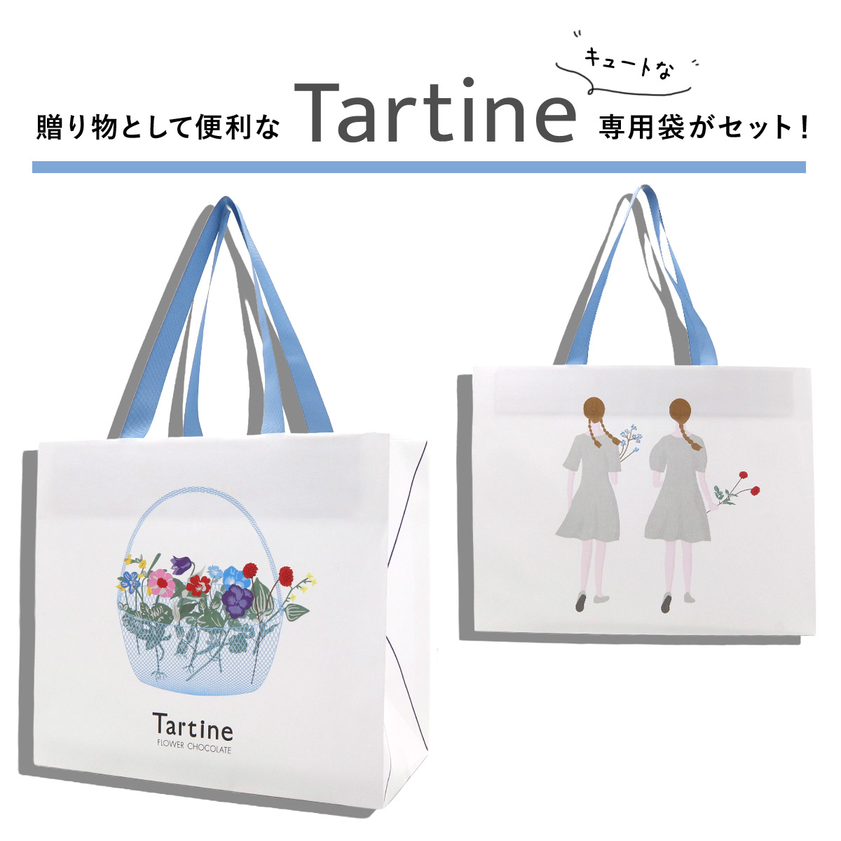 タルティン 4点セット Tartine タルティン ブーケ （ TB-10 ） 5個入り tartine お菓子