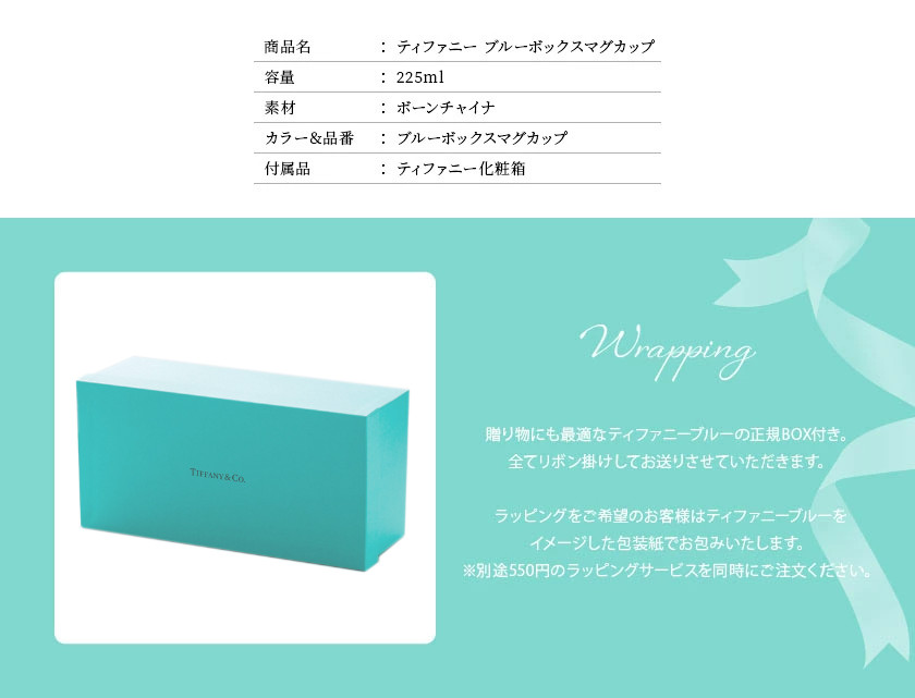 TIFFANY&Co.（ティファニー） 食器 結婚祝い ペア マグカップ グラス 2