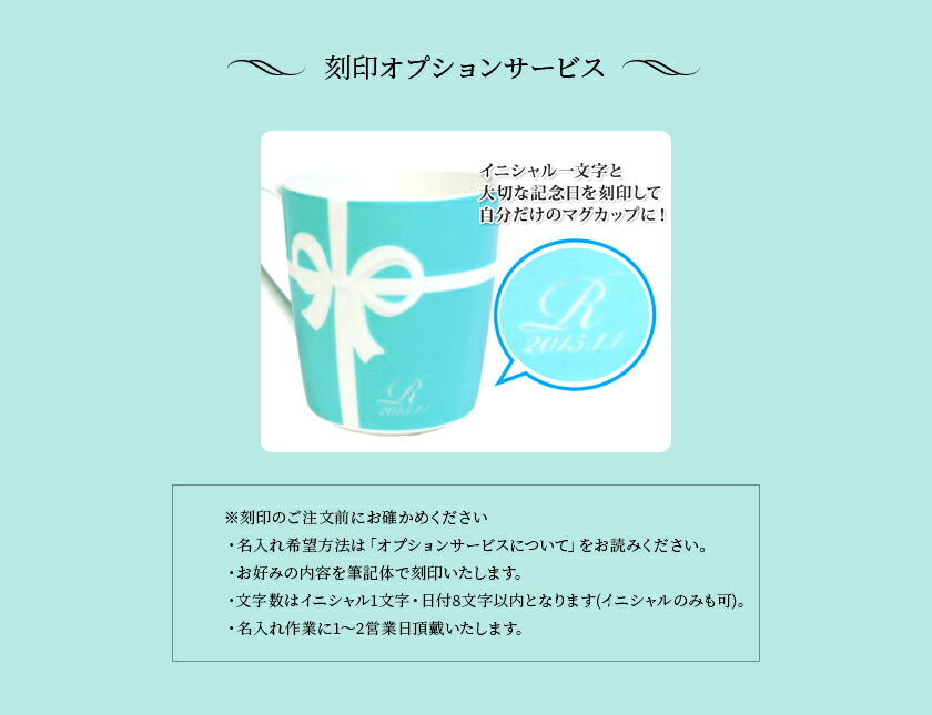 TIFFANY&Co.（ティファニー） 食器 結婚祝い ペア マグカップ グラス 2