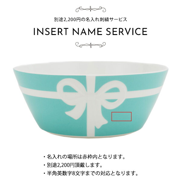 TIFFANY&Co.（ティファニー） 食器 結婚祝い 皿 ブルー ボックス