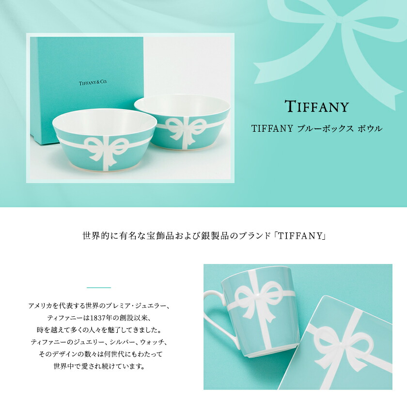 tiffany blue box ティファニー 食器 訳アリ 返品不可 皿 ブルー