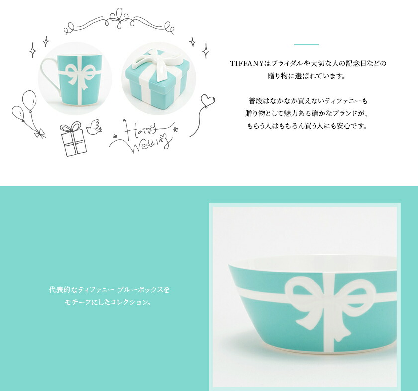 TIFFANY&Co.（ティファニー） 食器 結婚祝い 皿 ブルー ボックス