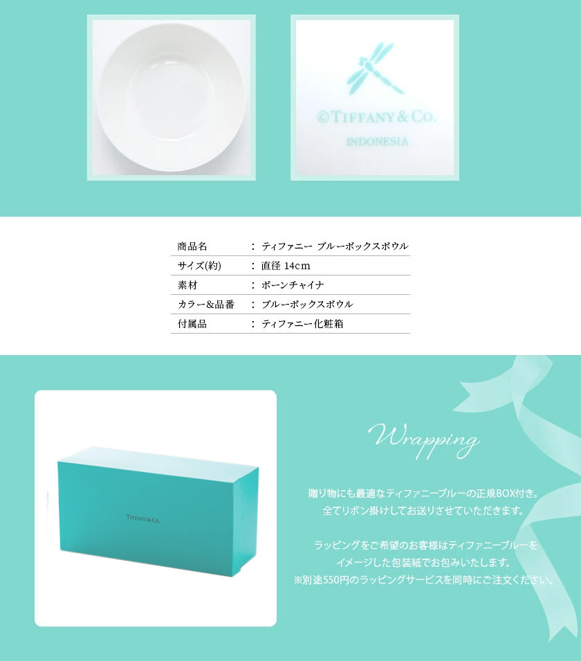 tiffany blue box ティファニー 食器 訳アリ 返品不可 皿 ブルー