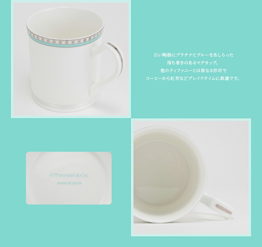 platinum blue band ティファニー 食器 訳アリ 返品不可 ペア