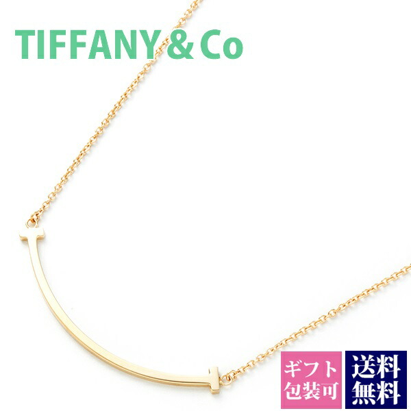 ティファニー ネックレス T スマイル 正規品 ペンダント ミニ 18K