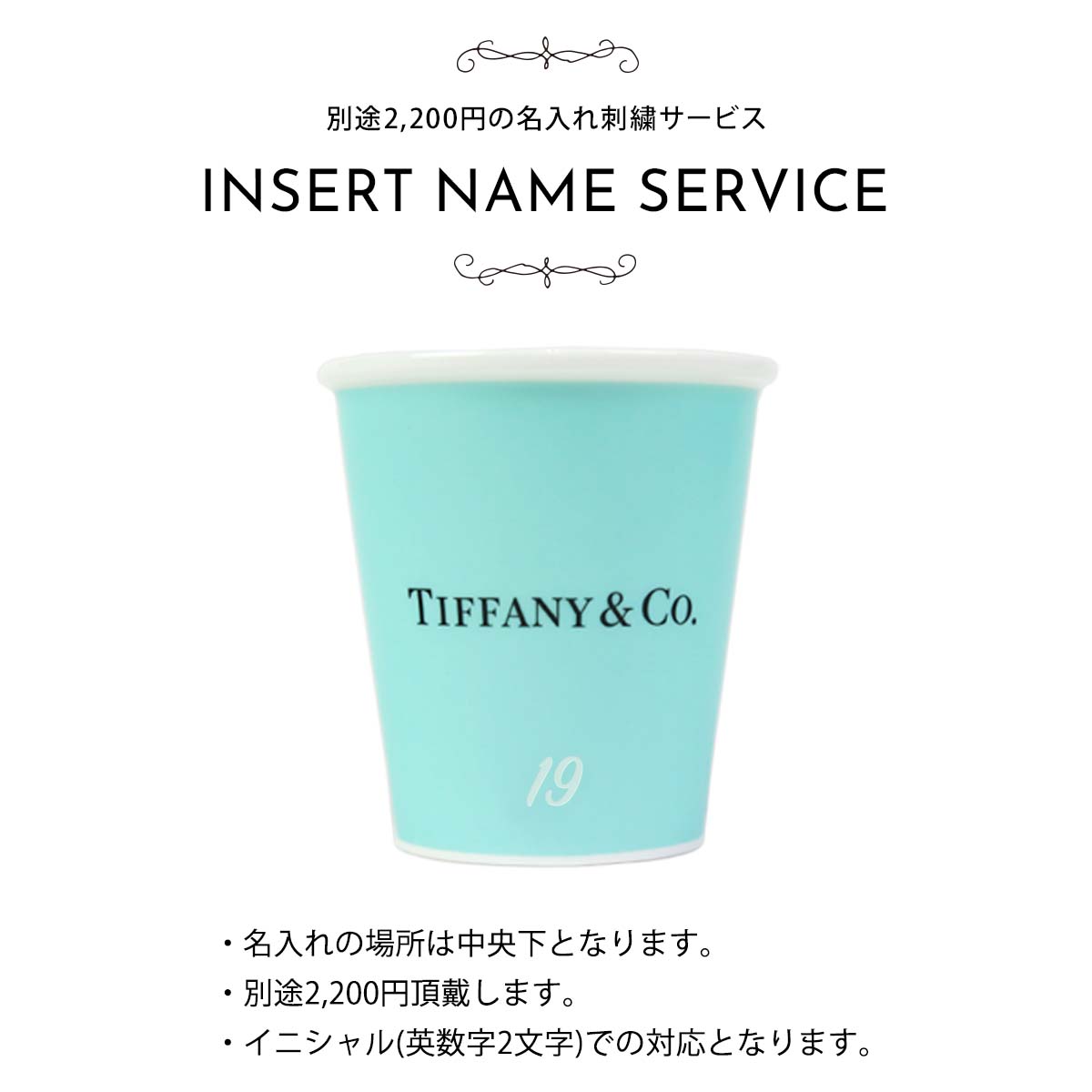 TIFFANY&Co.（ティファニー） コップ グラス ティファニーブルー