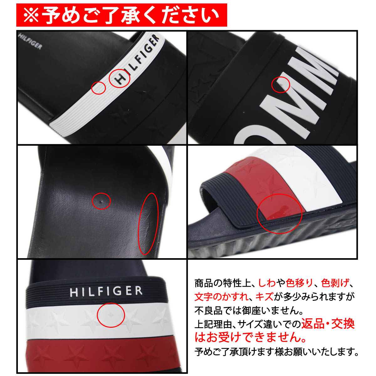 TOMMY HILFIGER（トミー・ヒルフィガー） 【箱潰れ特価】 サンダル