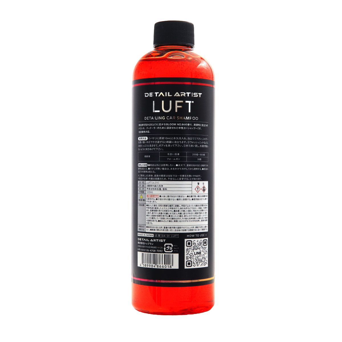 ディティール アーティスト シャンプー LUFT ルフト DA-01-LUFT 500ml