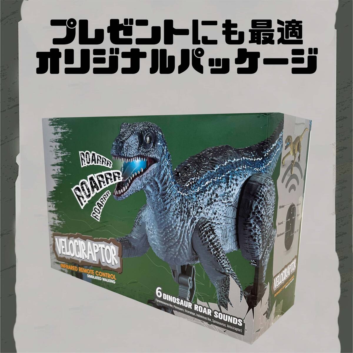 恐竜 ラジコン ダイナソー おもちゃ 動く ジェラシック こども 大きい 恐竜グッズ【恐竜 ヴェロキラプトル】子供 玩具 人気 好き 本格的 led 搭載 usb 充電 2.4ghz 初心者向け リモコン 操縦 操作 簡単 子供 男の子 キッズ プレゼント 誕生日 ブルー ブラウン