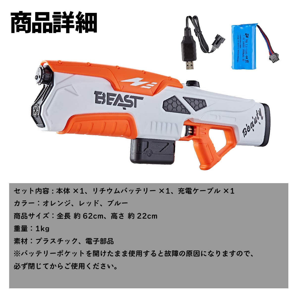 この季節にピッタリ！！電動ウォーターガン2個セット この季節にピッタリ！！電動ウォーターガン2個セット（水鉄砲