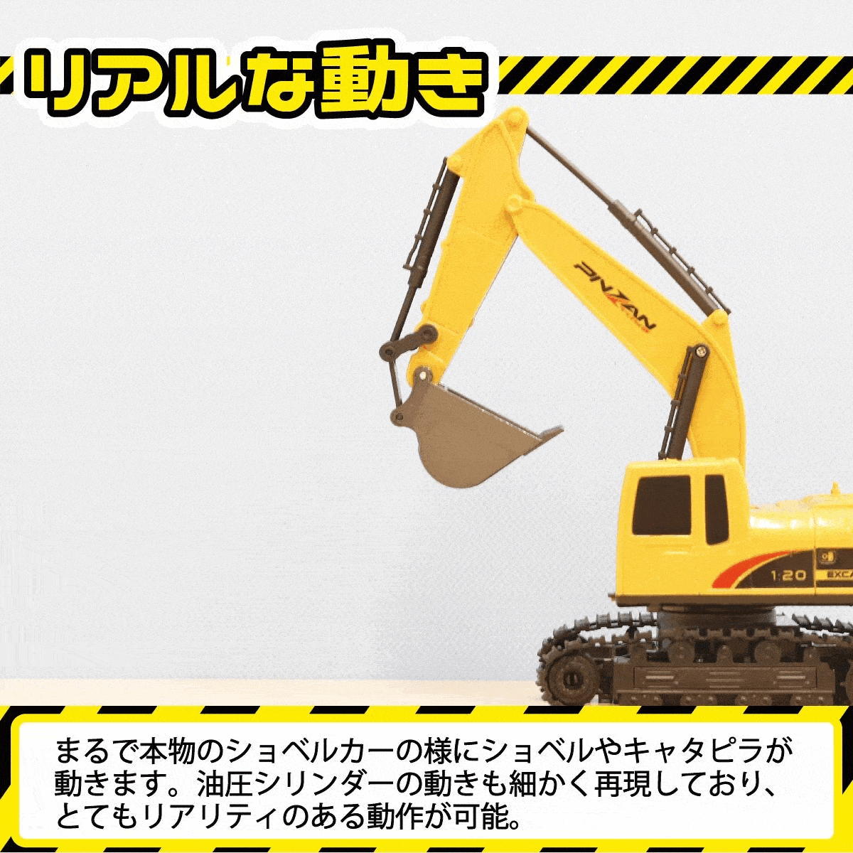 小学生 ラジコン はたらく車 ショベルカー おもちゃ 誕生日プレゼント