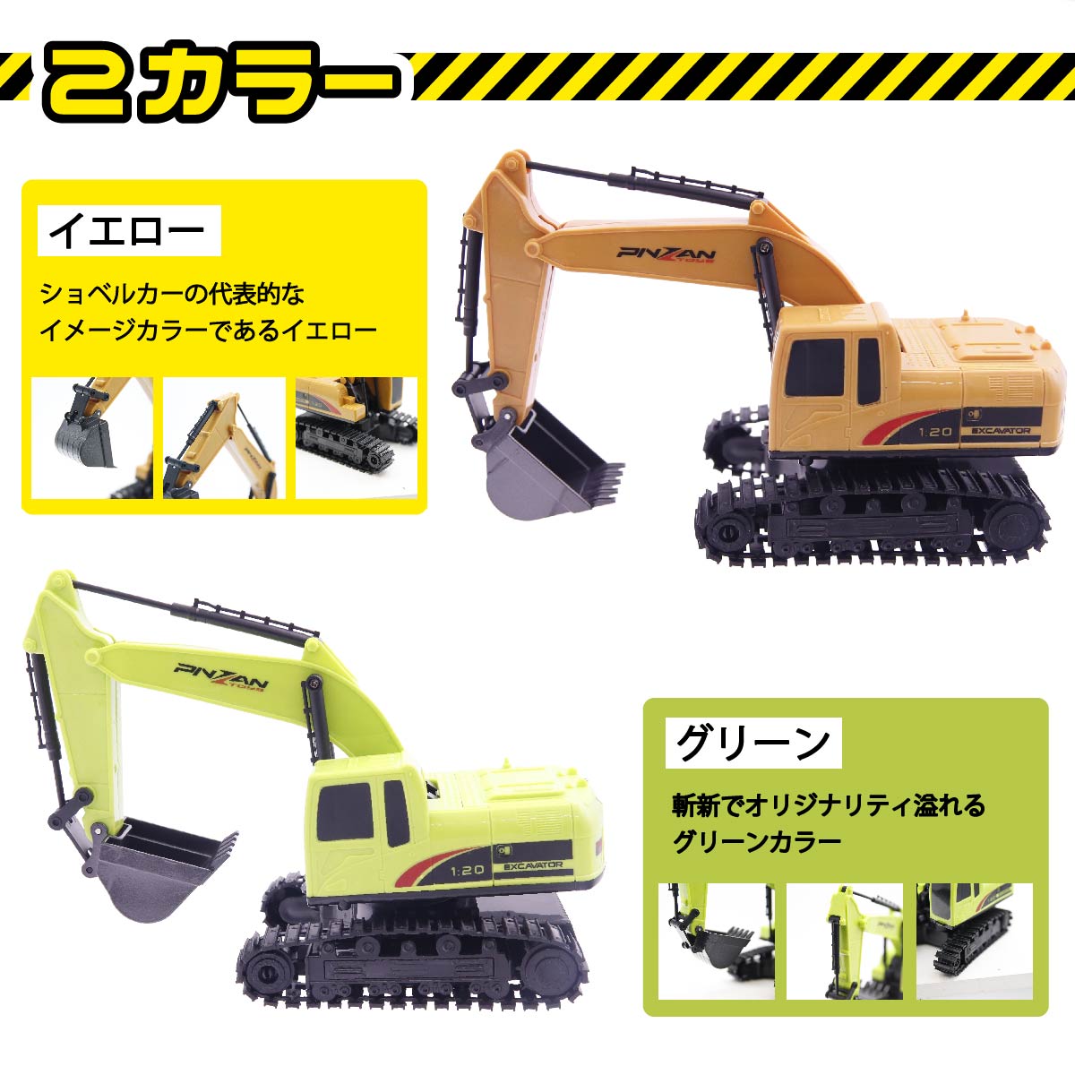 小学生 ラジコン はたらく車 ショベルカー おもちゃ 誕生日プレゼント