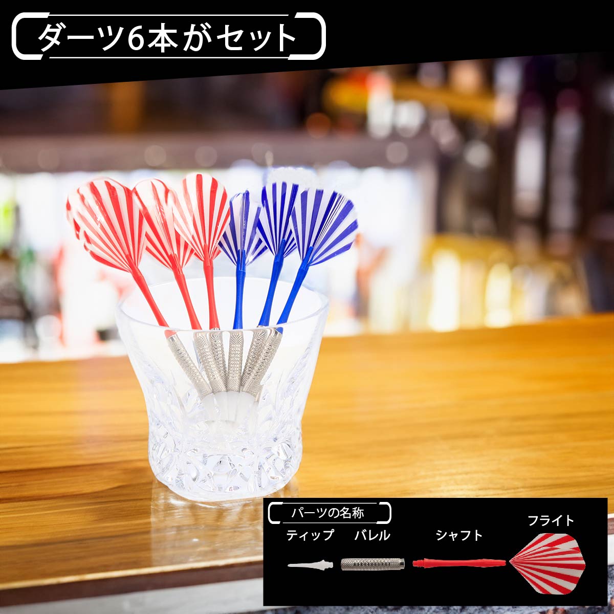 ダーツボード ショットBAR クリケット ゼロワンカウント アップ
