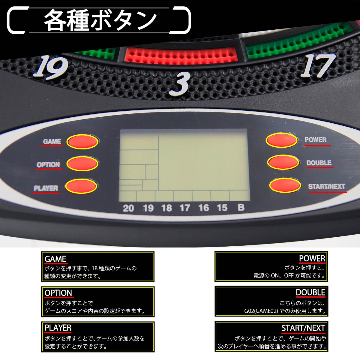 本格 ダーツボード セット 1台で18種類のゲーム 矢6本付き DARTS 練習