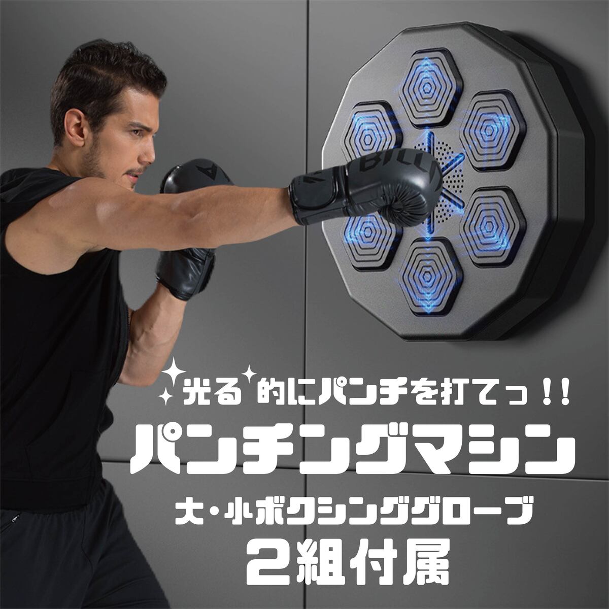 ボクシングマシン　ダイエット　トレーニング サマーセール】パンチングマシーン グローブ付 1日5分ダイエット