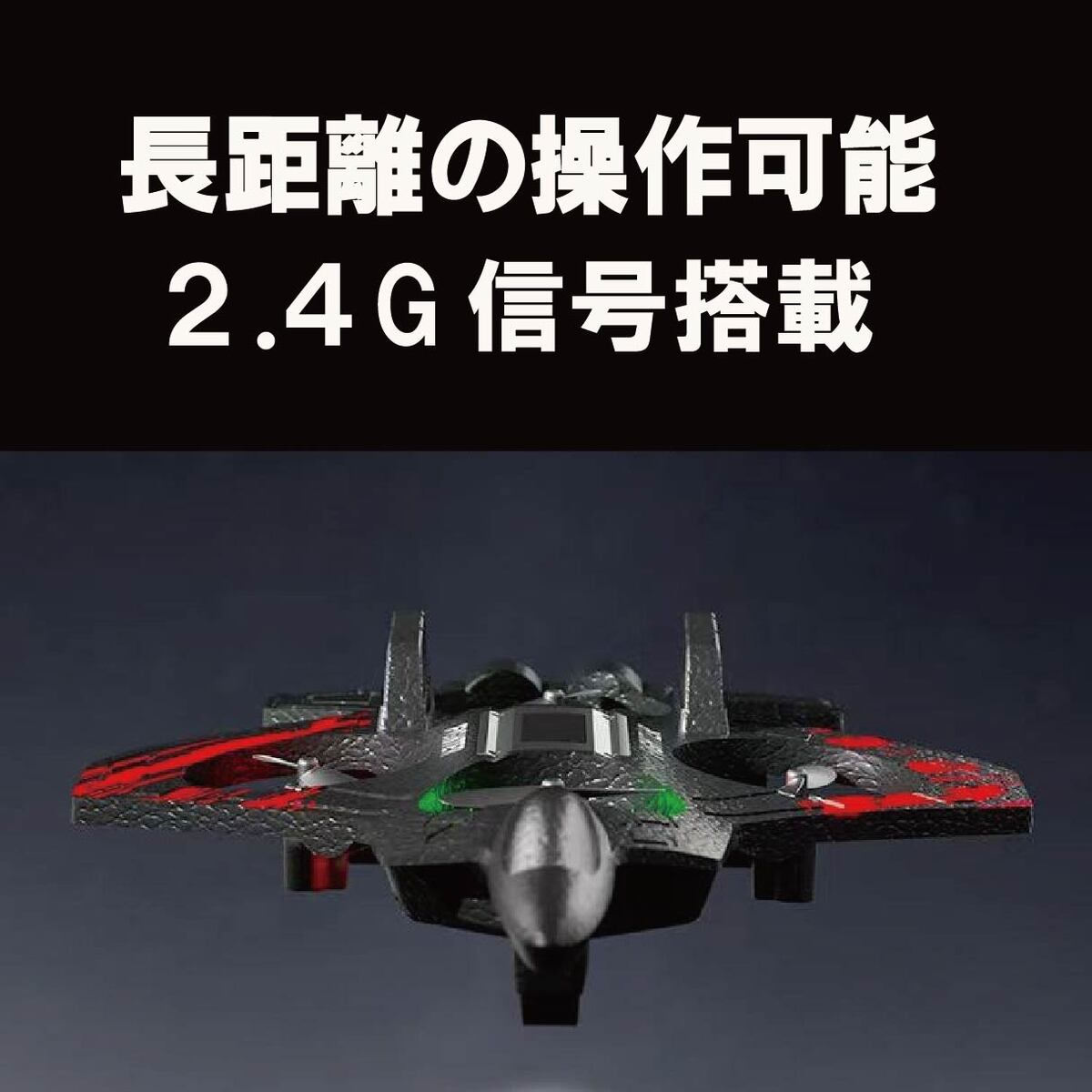 今ならバッテリー3個】 飛行機ドローン 飛ぶ ラジコン ドローン 飛行機