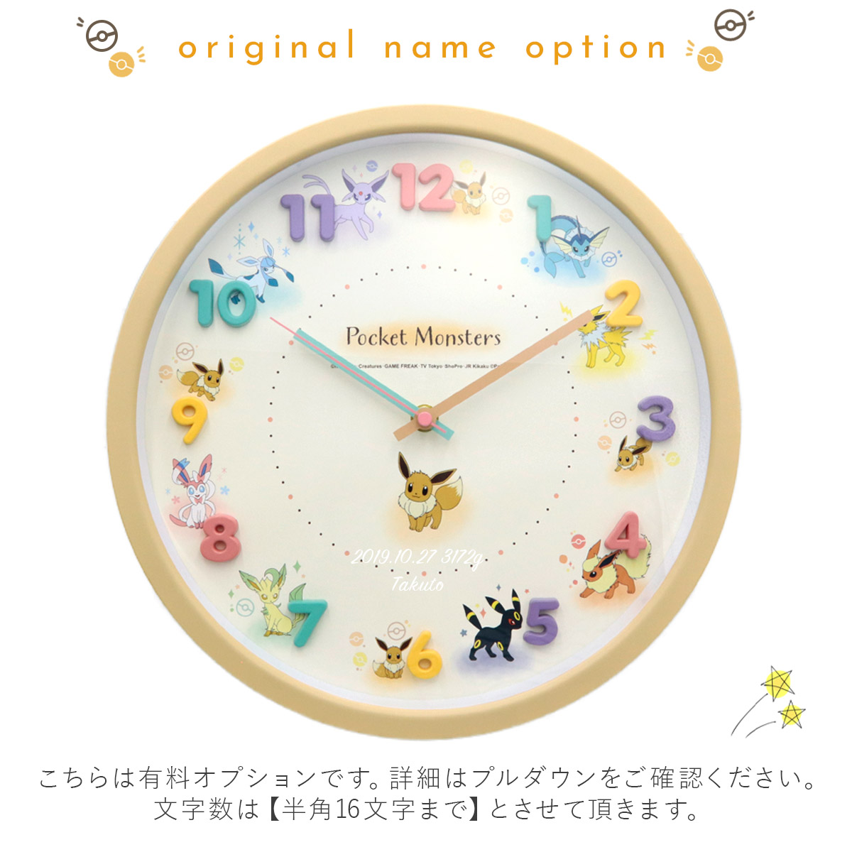 ティーズファクトリー ポケモン アイコンウォールクロック