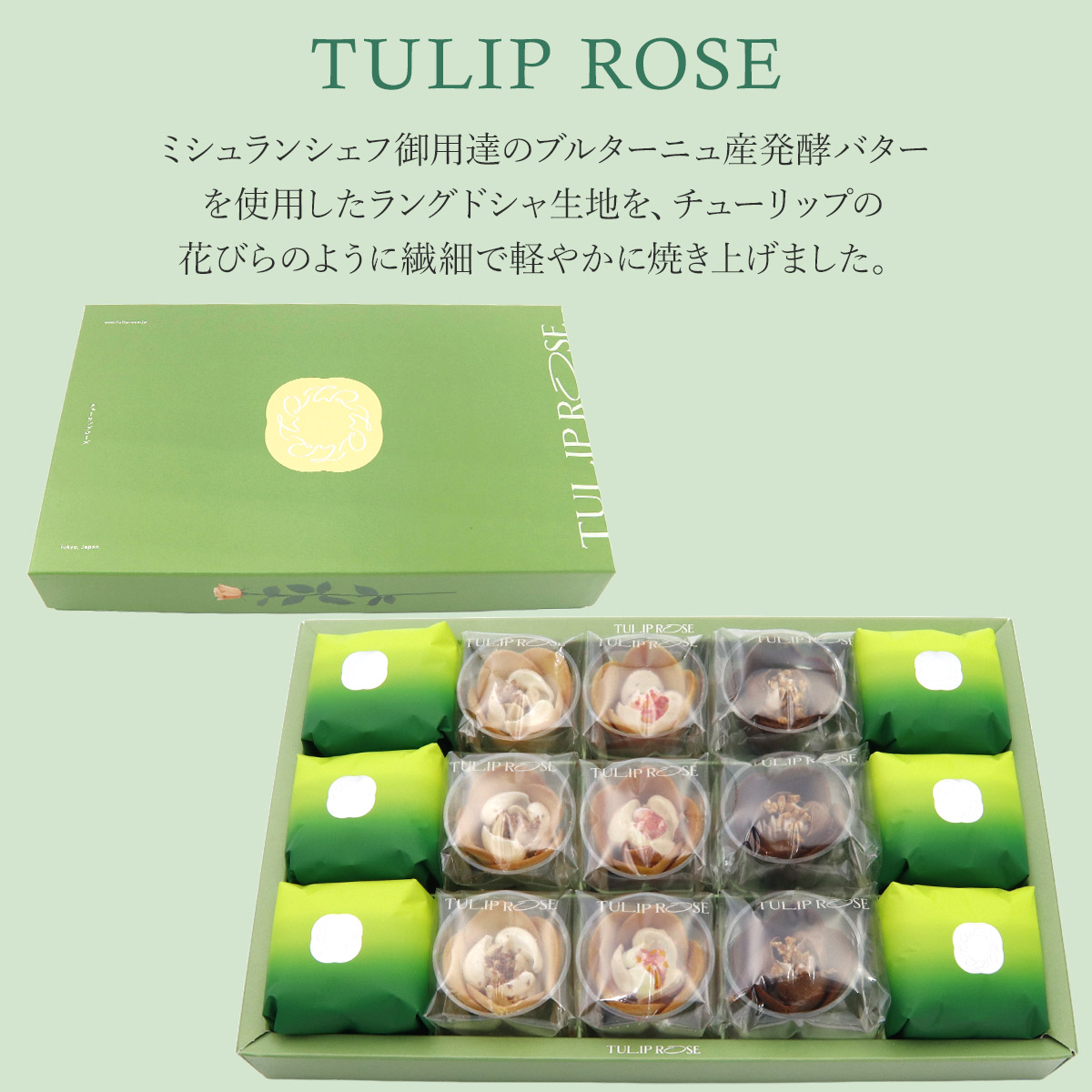 チューリップ　お菓子詰合せ Amazon.co.jp: TOKYO TULIP ROSE チューリップローズ詰め合わせ