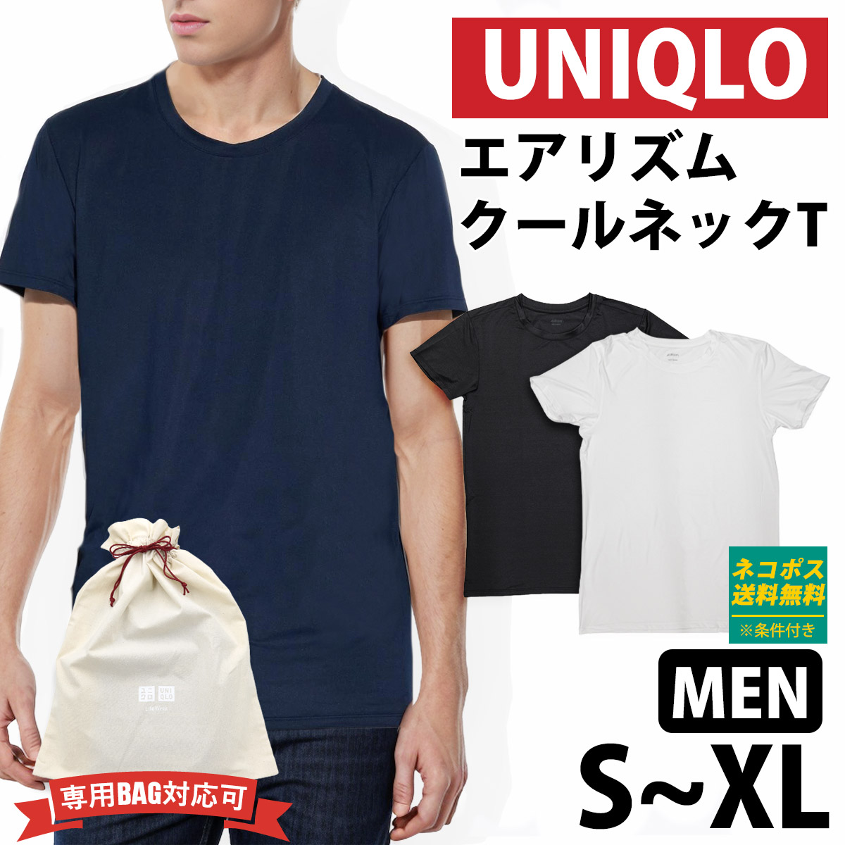 UNIQLO ユニクロ メンズ エアリズムクルーネックT 半袖 下着 肌着 ギフト