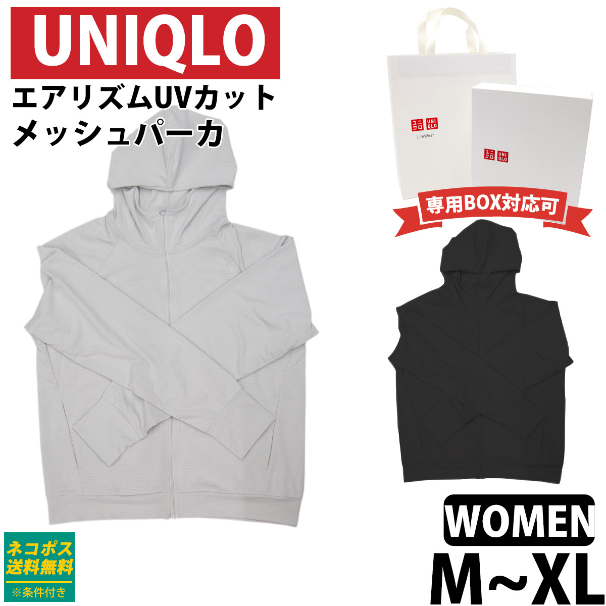 ユニクロ UNIQLO エアリズム パーカー UVprotection M - トップス