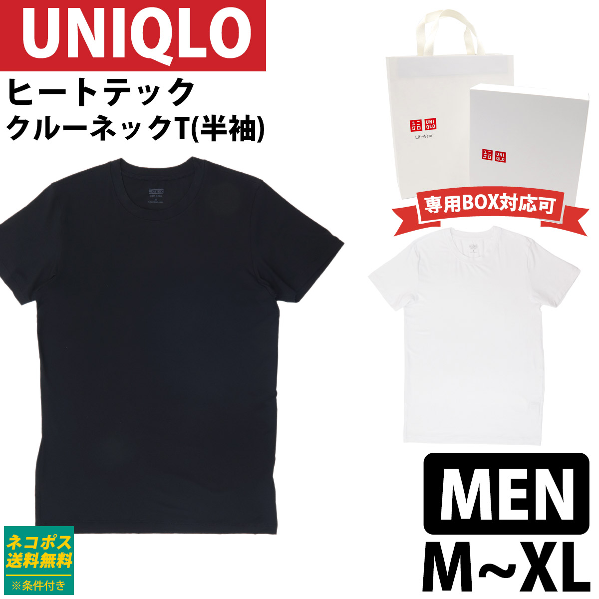 ユニクロ メンズ ヒートテック クルーネックT Tシャツ インナー 半袖