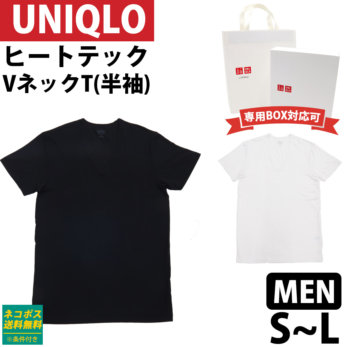 ユニクロ ヒートテック メンズ Vネック 半袖 Tシャツ インナー 下着 肌着 定番 秋冬 防寒 UNIQLO プレゼント ギフト ブランド 新品  正規品