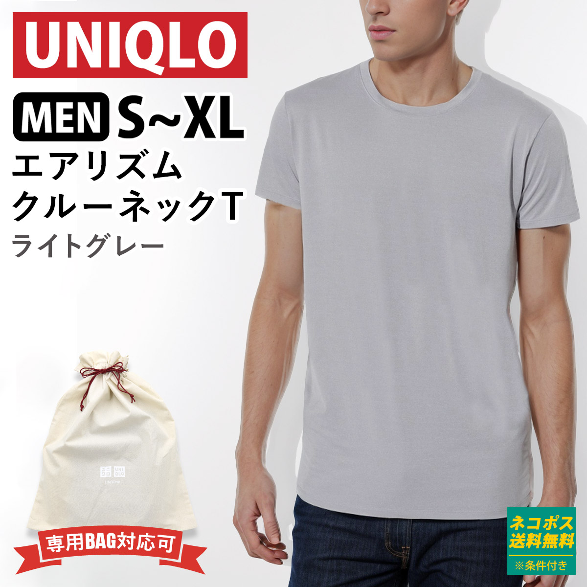 UNIQLO ユニクロ メンズ エアリズムクルーネックT 半袖 下着 肌着 