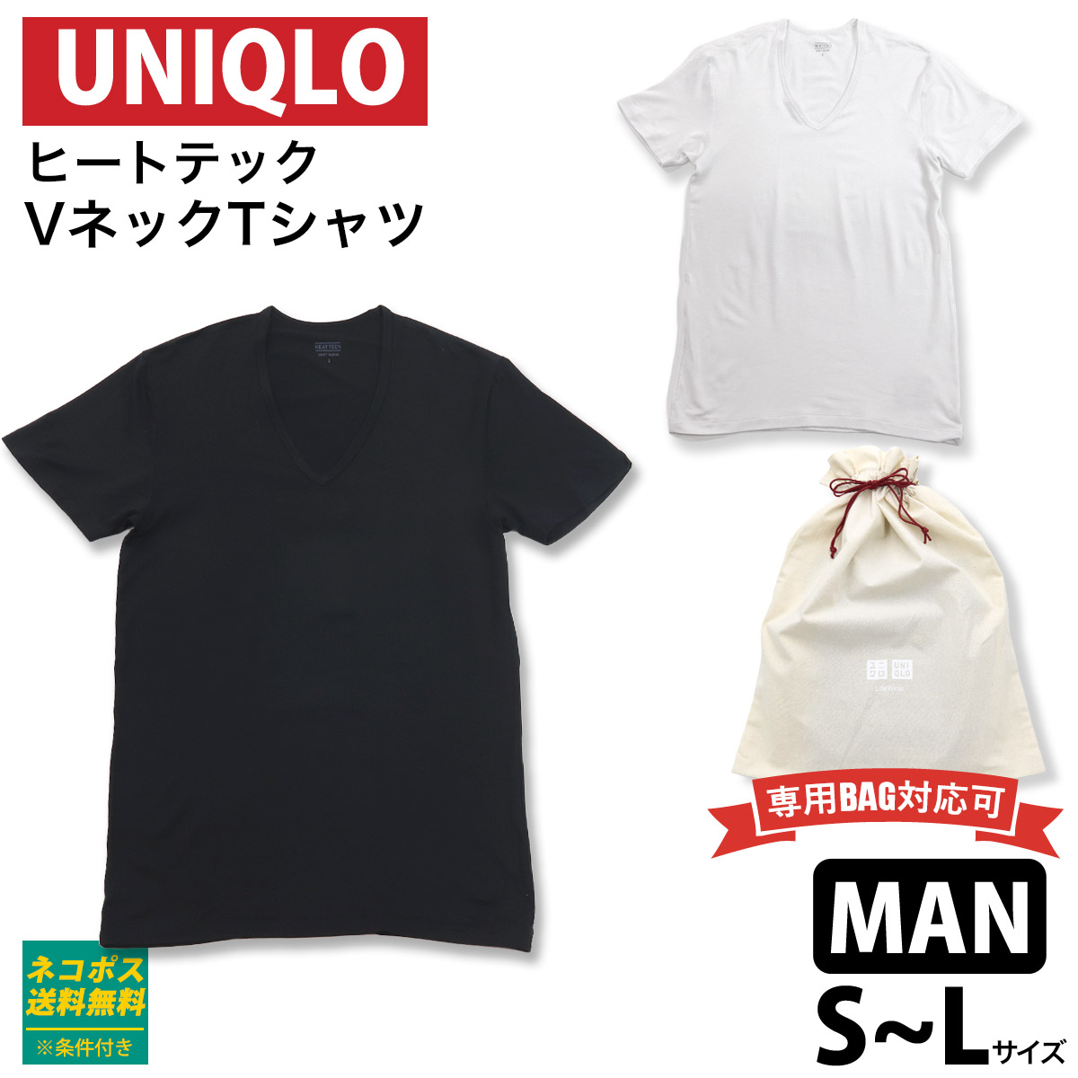 ユニクロ ヒートテック Tシャツ Vネック メンズ 温かい 防寒 肌着