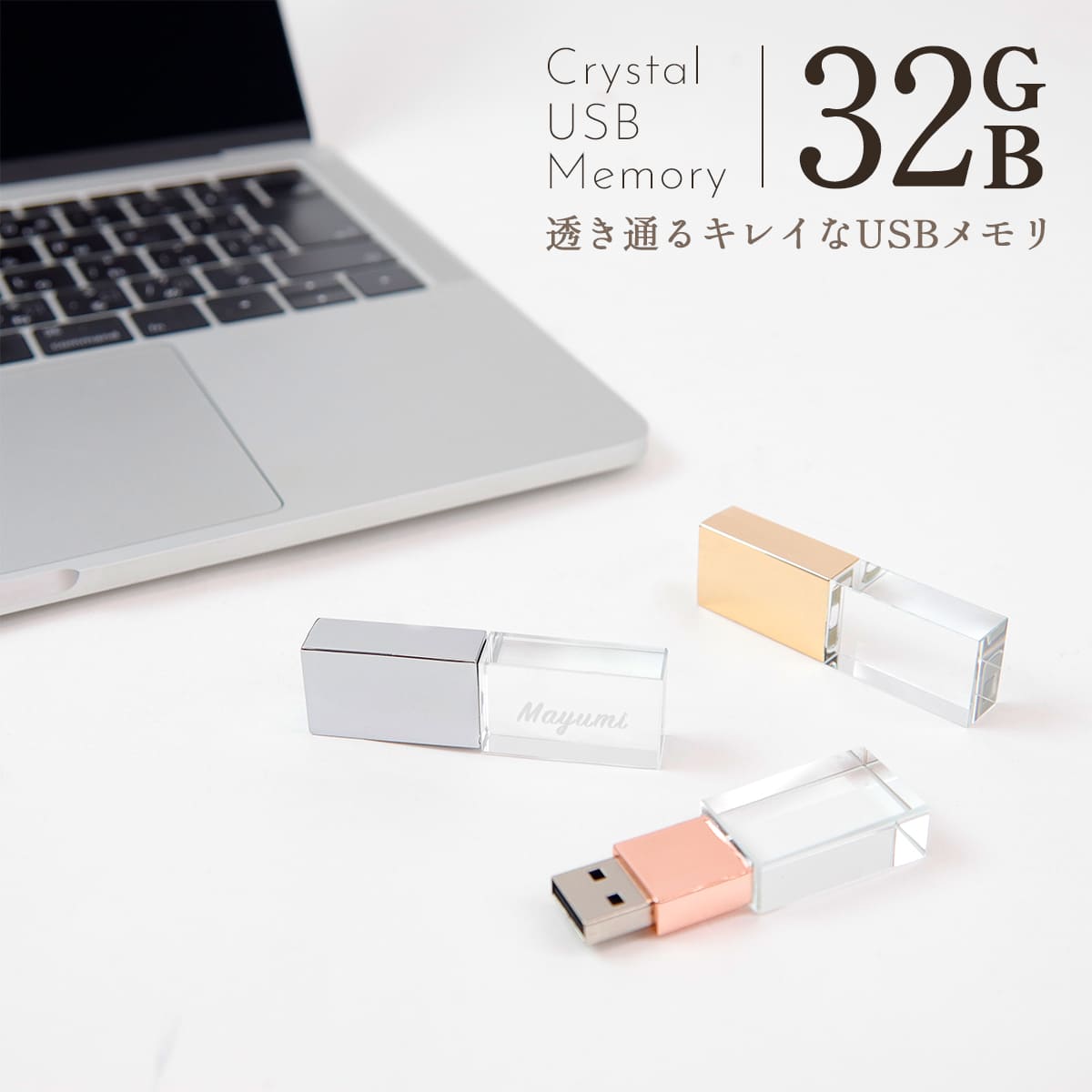 クリスタル USBメモリ 32GB