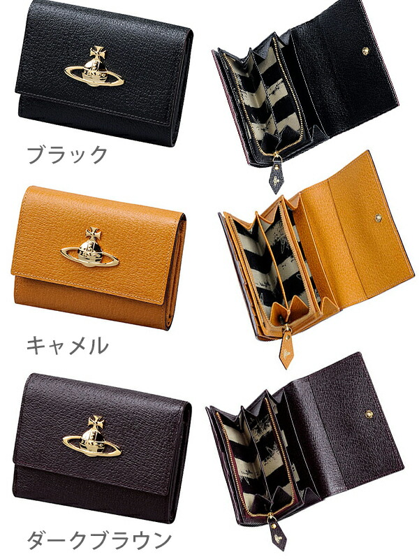 Vivienne Westwood 三つ折り財布 13VV153 Vivienne Westwood（ヴィヴィアンウエストウッド） ヴィヴィアン 財布