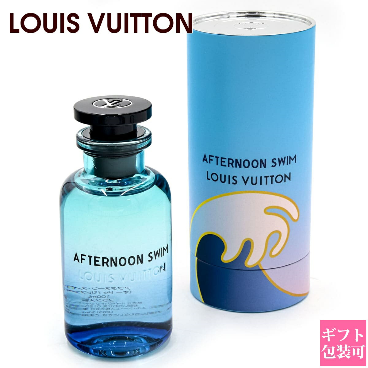 LOUIS VUITTON（ルイ・ヴィトン） 香水 アフタヌーン スイム 100ml