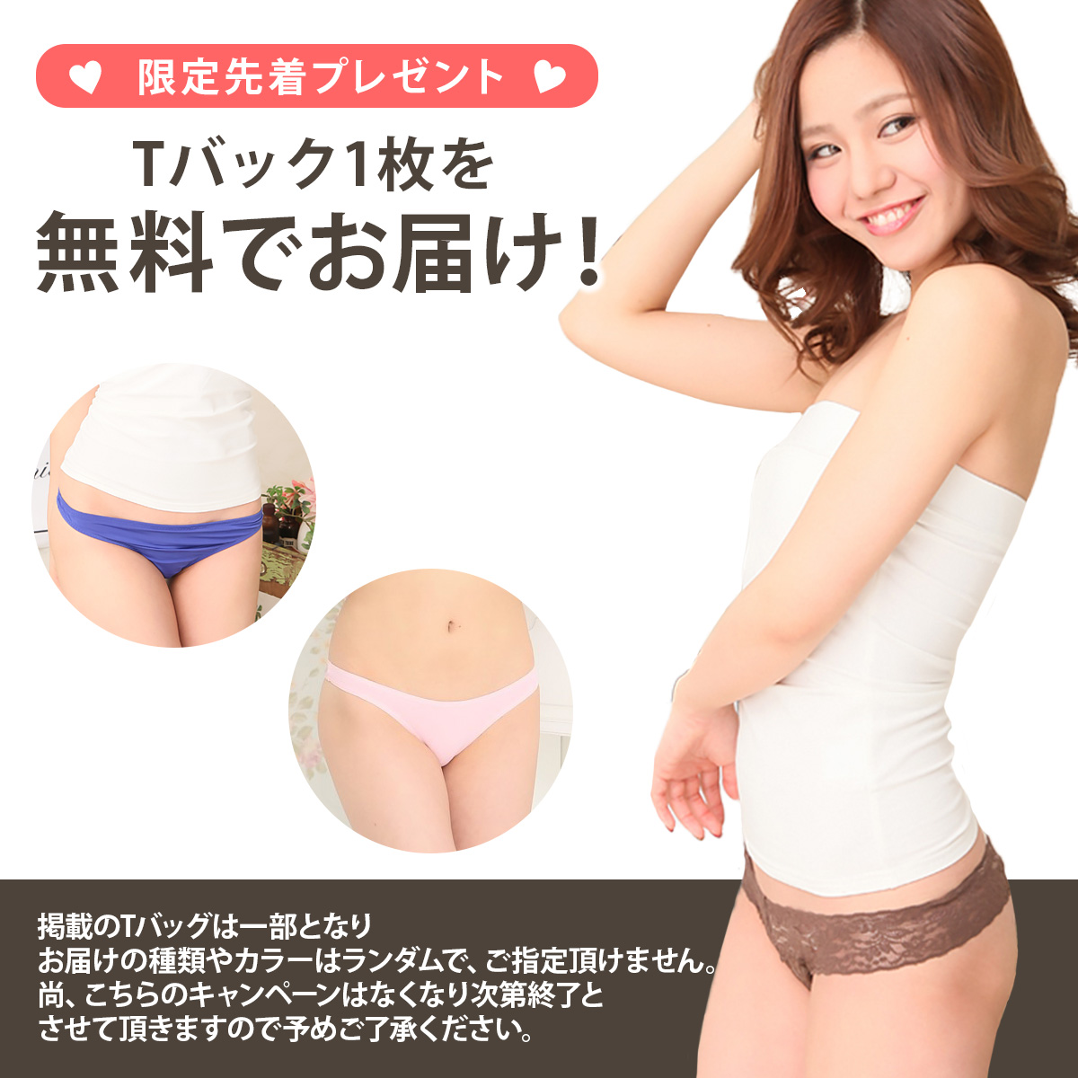 先着順 Tバック付き ウェットトラスト プロ 30 本 ローション 潤滑