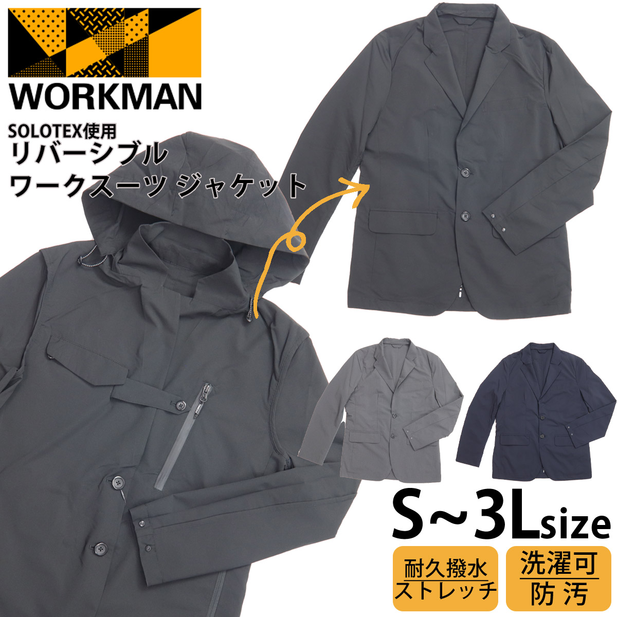 ワークマン フィールドコア メンズ SOLOTEX ソロテックス使用 リバーシブル ワークスーツ ジャケット WORKMAN男子 : work-016  : カヴァティーナ レディース通販館 - 通販 - Yahoo!ショッピング