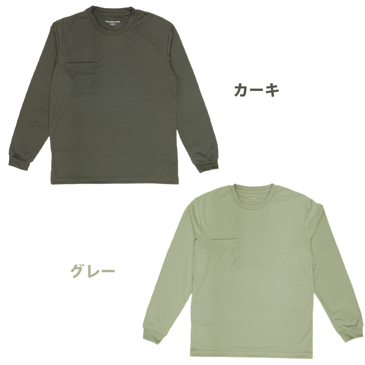 ワークマン Tシャツ アイスアシスト ワークマン 放熱冷感ポケット付 長袖Tシャツ WORKMAN 冷感 ストレッチ素材 ワークマン Tシャツ 長袖 放熱 遮熱 新品 正規品 2026