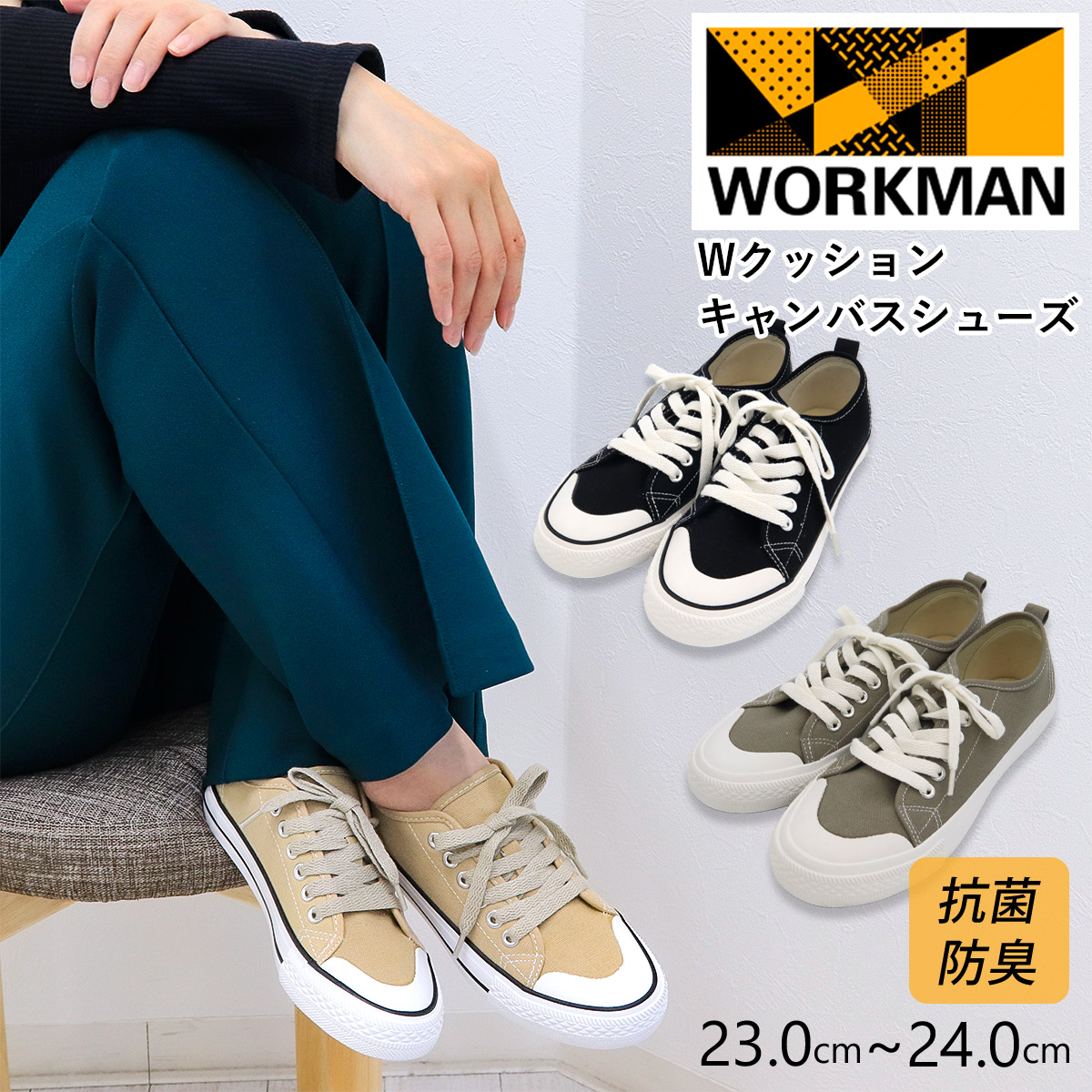 セール workman 150g スニーカー ママ