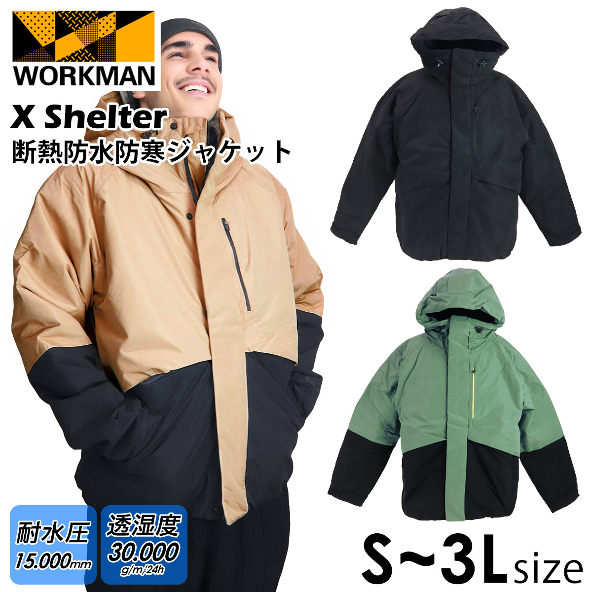 ワークマン レインジャケット レディース エックスシェルター 断熱防水防寒ジャケット XW601 workman レインジャケット メンズ  レインウェア : work-039 : カヴァティーナ レディース通販館 - 通販 - Yahoo!ショッピング