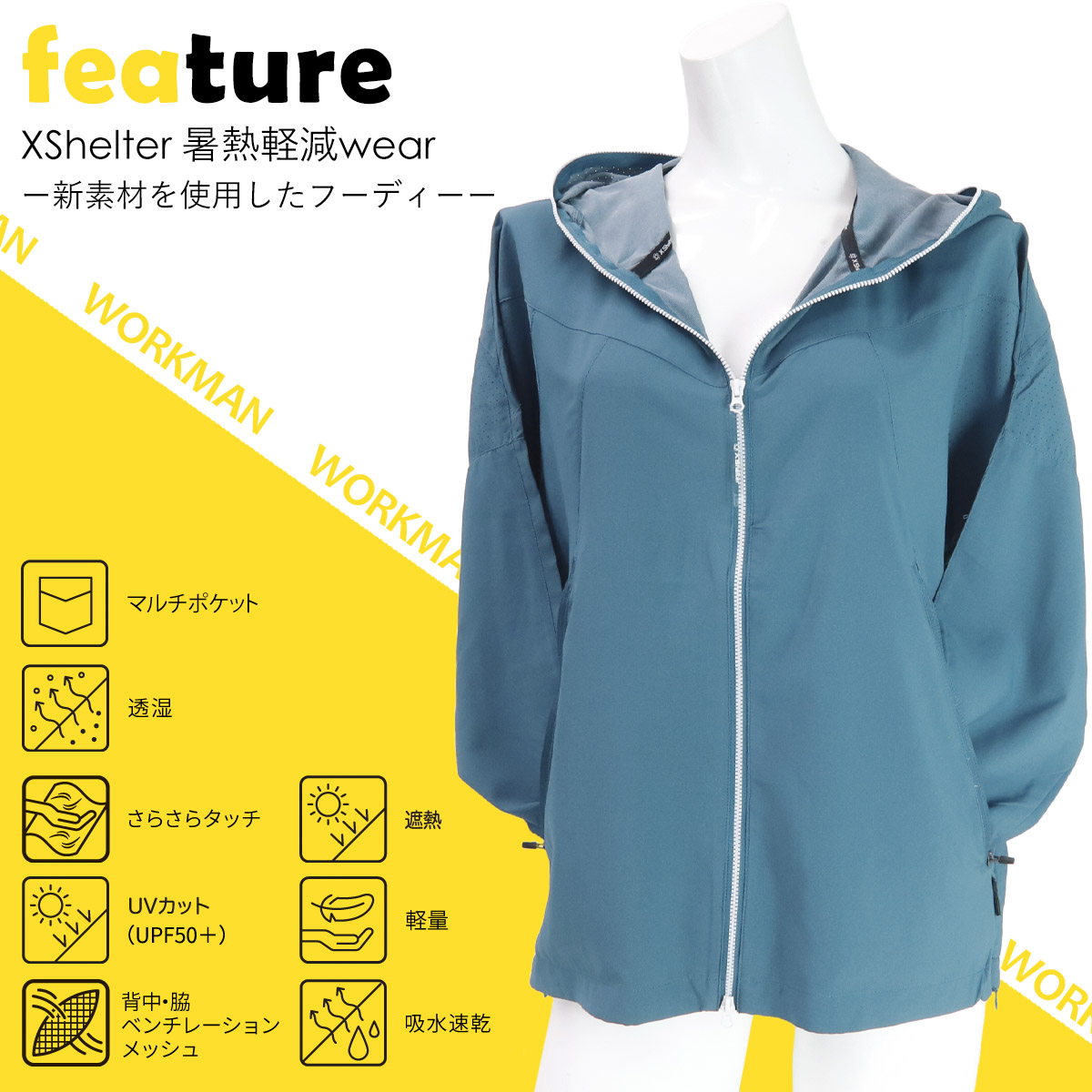 ワークマン エックスシェルター暑熱フーディー XS601 ワークマン