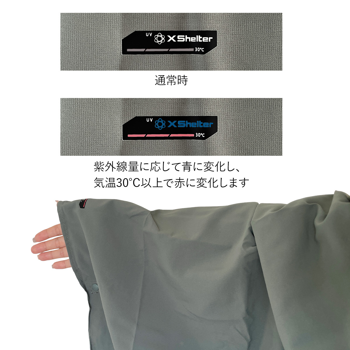 ワークマン XShelter エックスシェルター 暑熱α ポンチョ XS316 UV