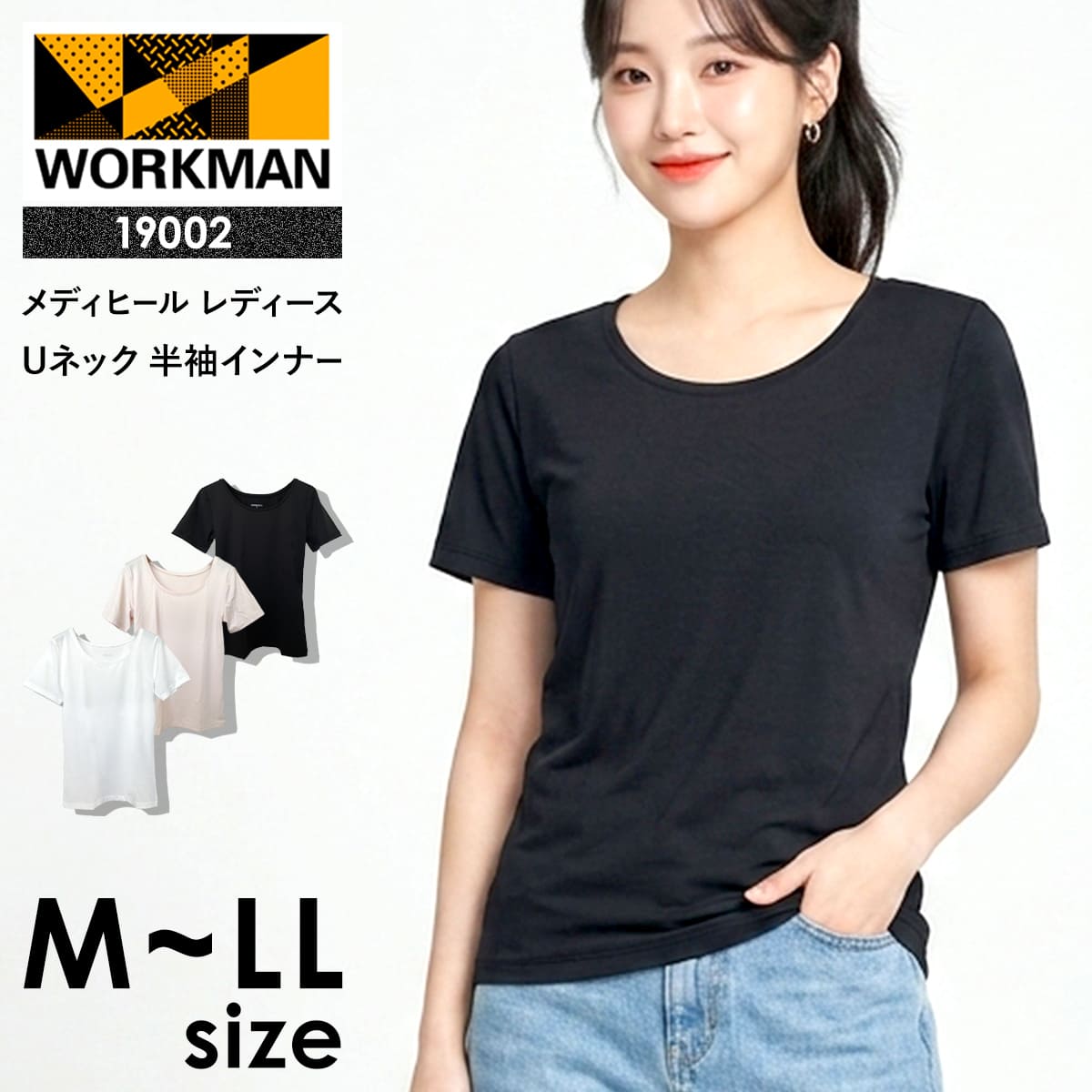 ワークマン MEDIHEAL メディヒール レディース リカバリーウエア クルーネック半袖インナー 19002