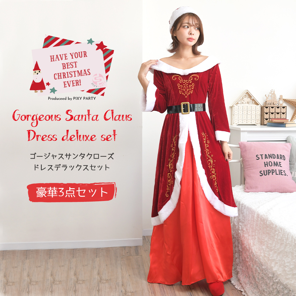 クリスマスに☆ベルベットドレス ワンピース クリスマス コスプレ サンタ 衣装 ドレス 帽子 ベルトコスプ レ