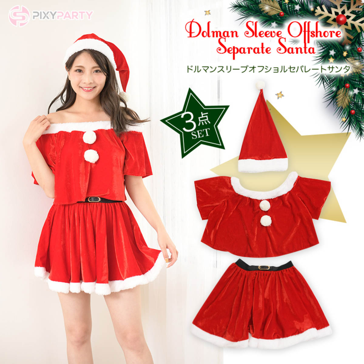 クリスマス コスプレ サンタ 衣装 クロース セクシー 服 クリスマス
