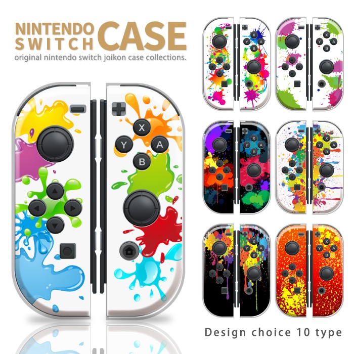 Nintendo Switch ケース 任天堂 スイッチ ジョイコン ケース カバー スイッチケース カラフル ペイント ペンキ スプラ 人気 かわいい おしゃれ Case Swhd06 スマホケースの専門店 Cow 通販 Yahoo ショッピング 일본구매대행 직구 헤이재팬
