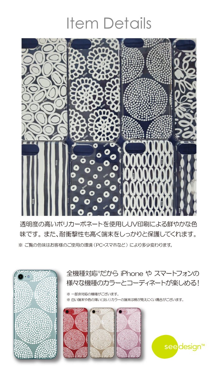 全機種対応 スマホケース See Design シーデザイン White ホワイト クリアケース ハードケース Iphone12 11 Xperia Galaxy ケース 北欧 Crt0106hd02 スマホケースの専門店 Cow 通販 Yahoo ショッピング 일본구매대행 직구 바이박스