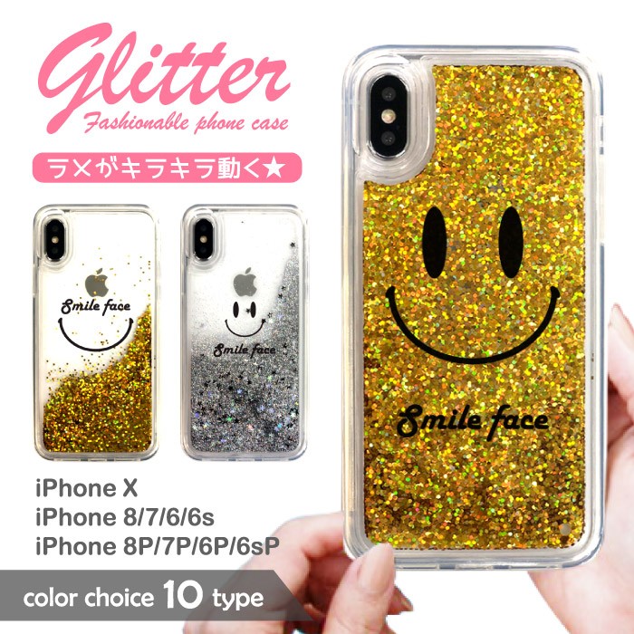 スマホケース Iphonese 第2世代 Iphone Se2 アイフォンse ケース カバー ラメ入り グリッター キラキラ スマイル スマイリー ニコちゃん フェイス Glhd Cart スマホケースの専門店 Cow 通販 Yahoo ショッピング