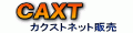 CAXTネット販売 ロゴ