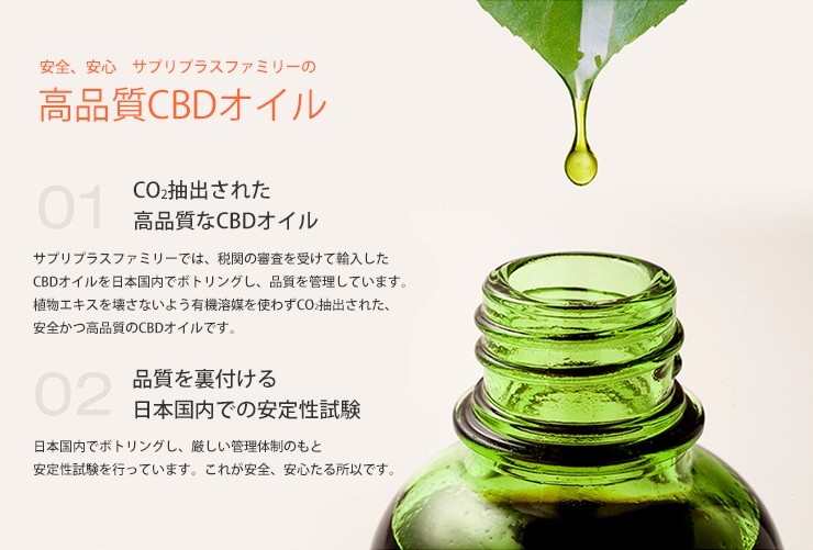 サプリプラスYahoo!店 - CBDオイル｜Yahoo!ショッピング