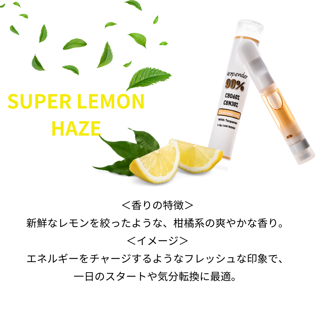 FUJI体感系レモンミント0.5ml THXE # CRDP CRDH cbn - メルカリ