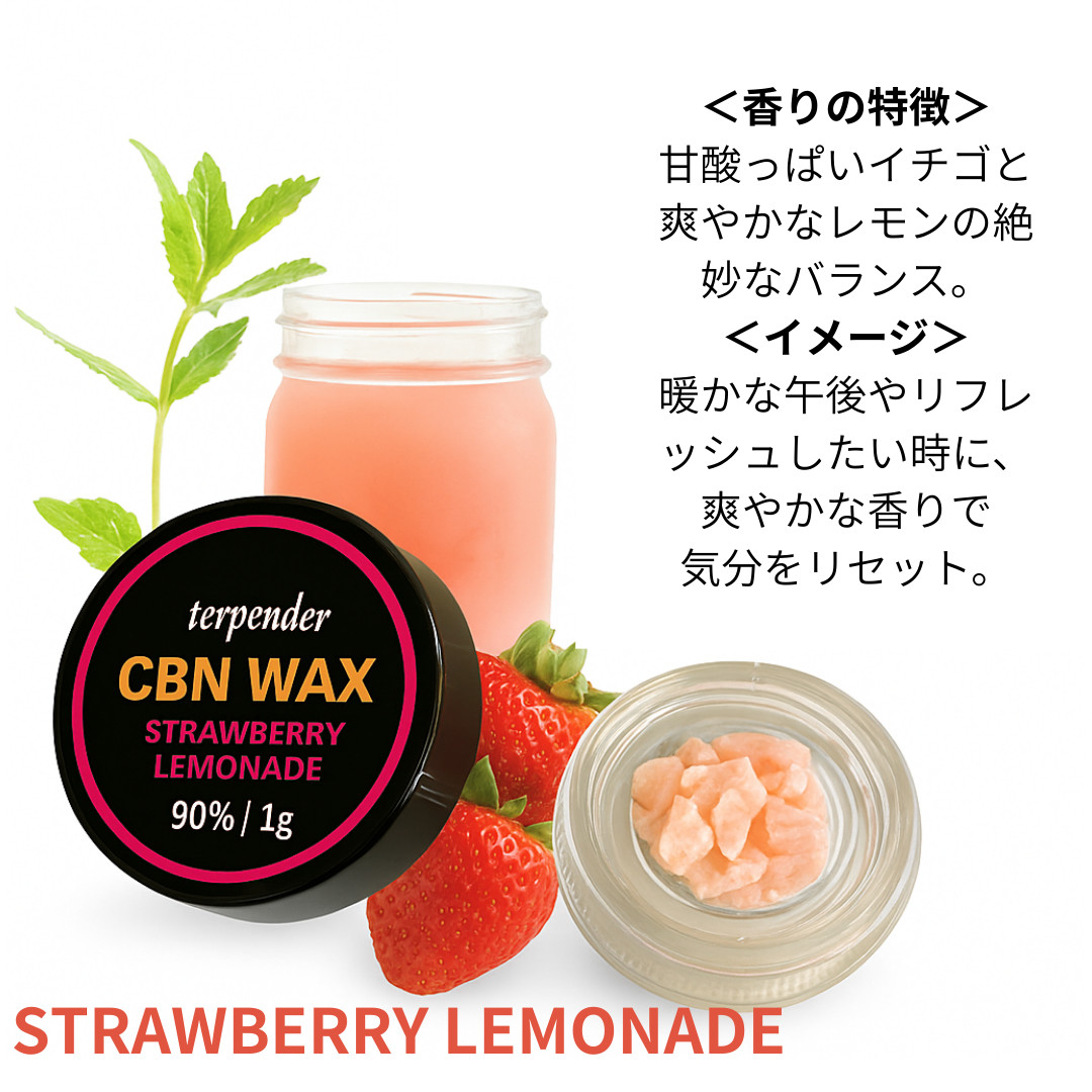 CBDワックス CBN ワックス 90% アトマイザー 付 1g 900mg terpender ベイプ