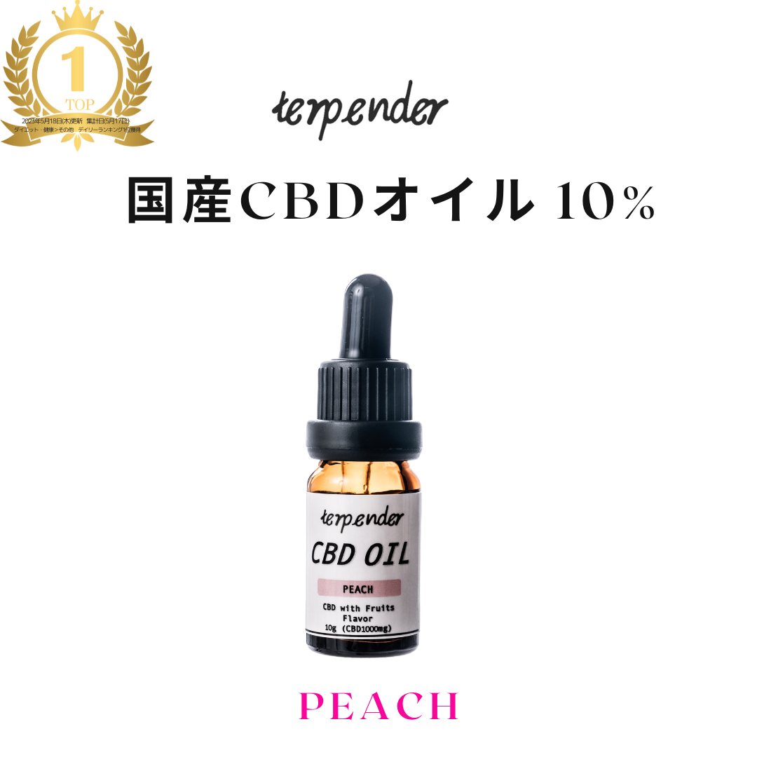 CBD オイル 1000mg 高濃度 10% 内容量 10ml terpender テルペンダー
