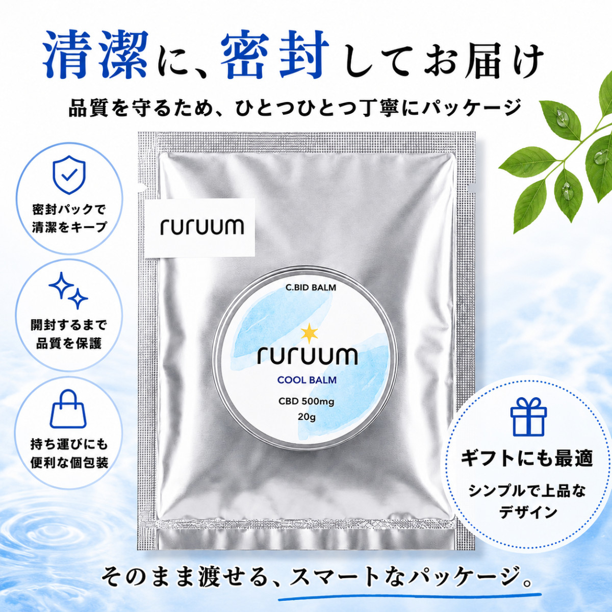 CBD バーム COOL 20g 500mg ruruum ルルーム アルニカ メンソール